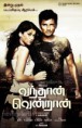 Vanthan venran