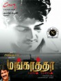 Mangatha