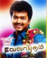 velayutham